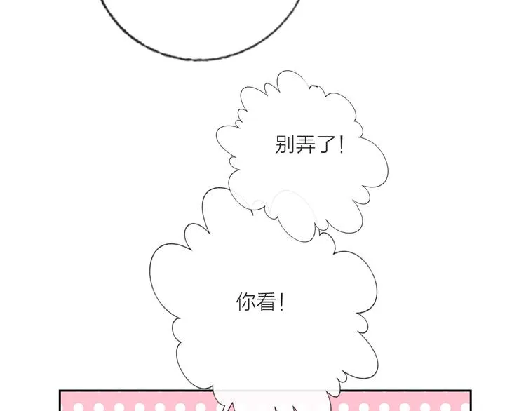 第67话 她的诞生 第16页