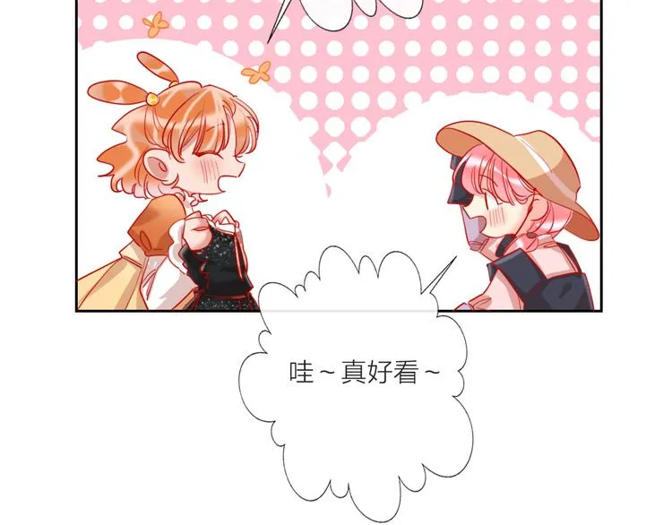 第67话 她的诞生 第17页