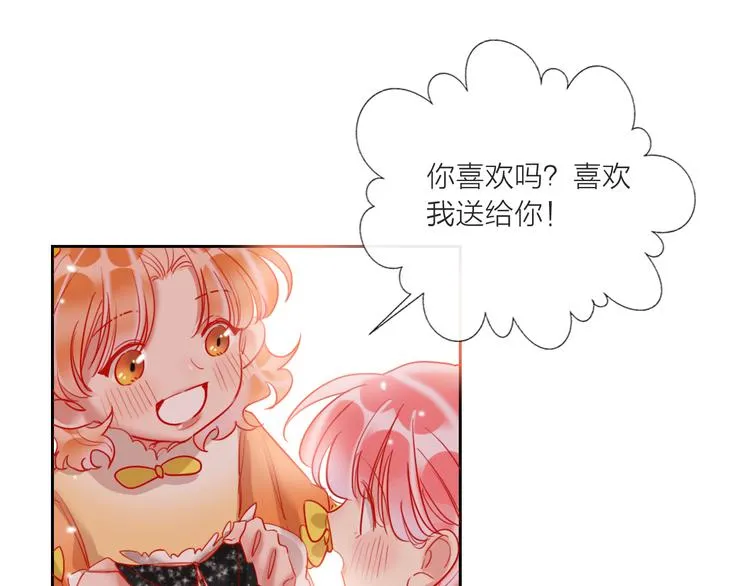 第67话 她的诞生 第18页