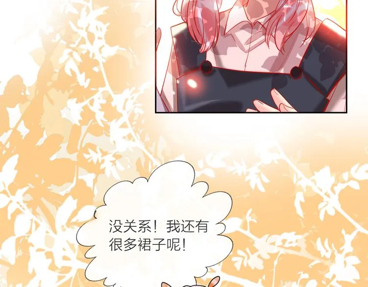 第67话 她的诞生 第20页