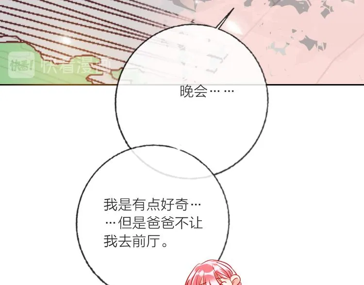 第67话 她的诞生 第23页