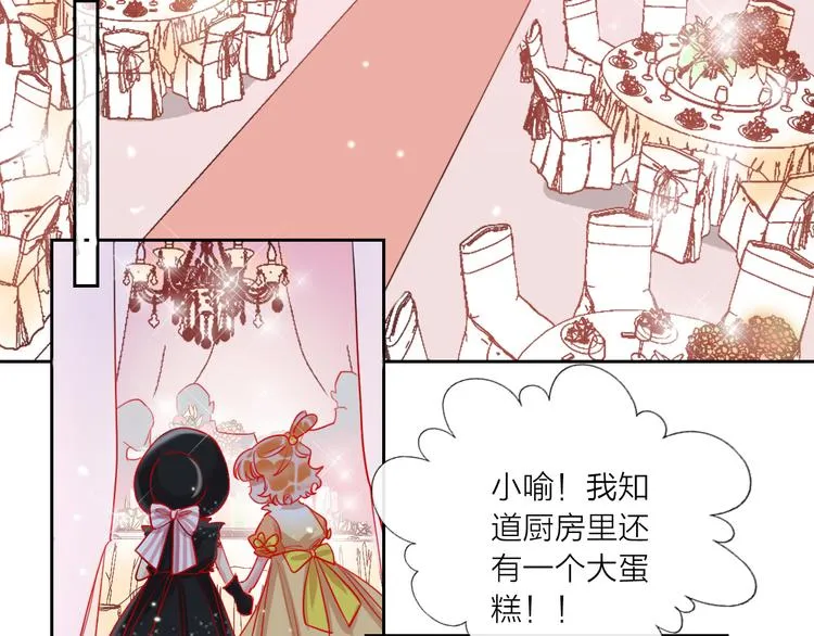 第67话 她的诞生 第28页