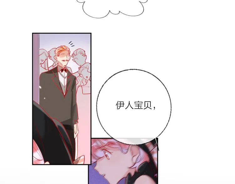 第67话 她的诞生 第30页
