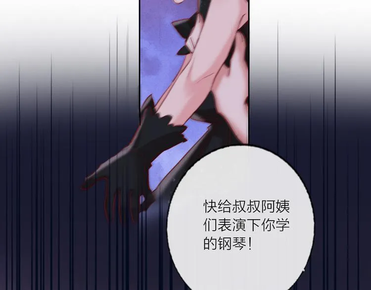 第67话 她的诞生 第31页