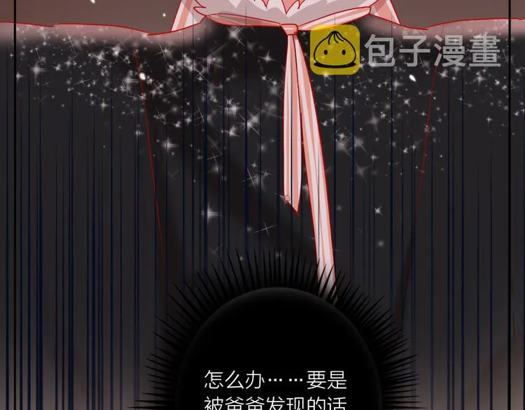 第67话 她的诞生 第39页