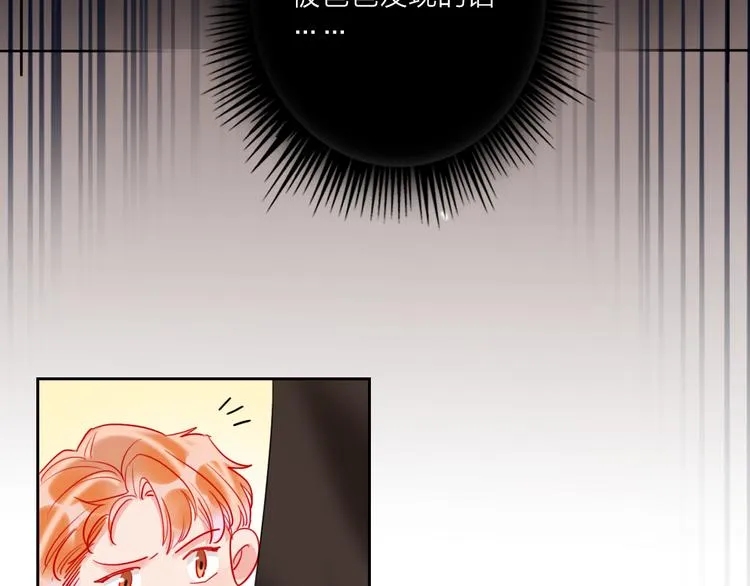 第67话 她的诞生 第40页