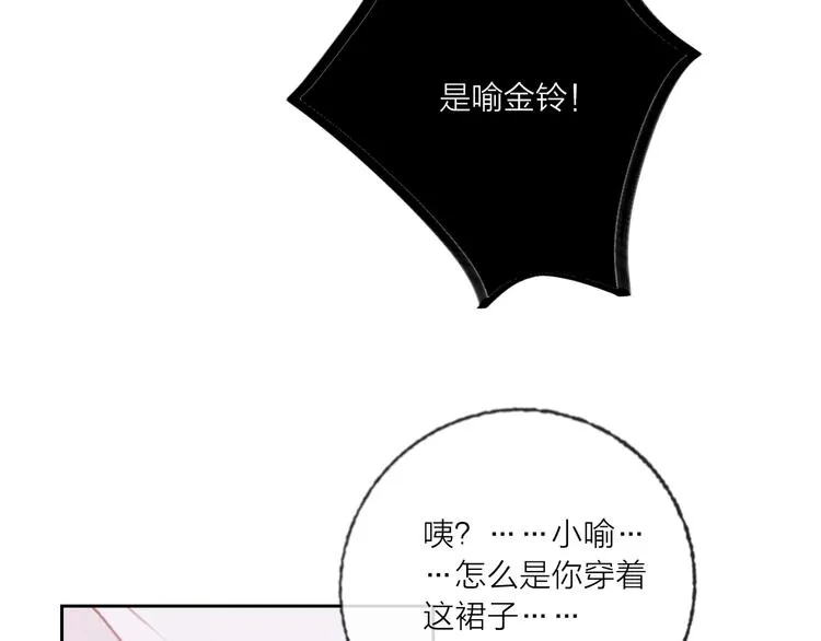 第67话 她的诞生 第44页