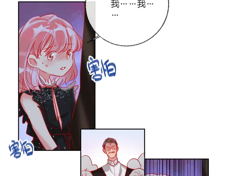 第67话 她的诞生 第46页