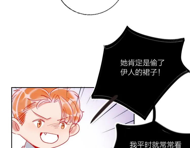 第67话 她的诞生 第48页