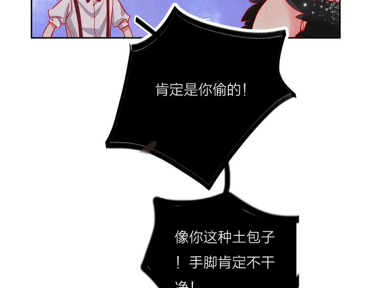 第67话 她的诞生 第51页