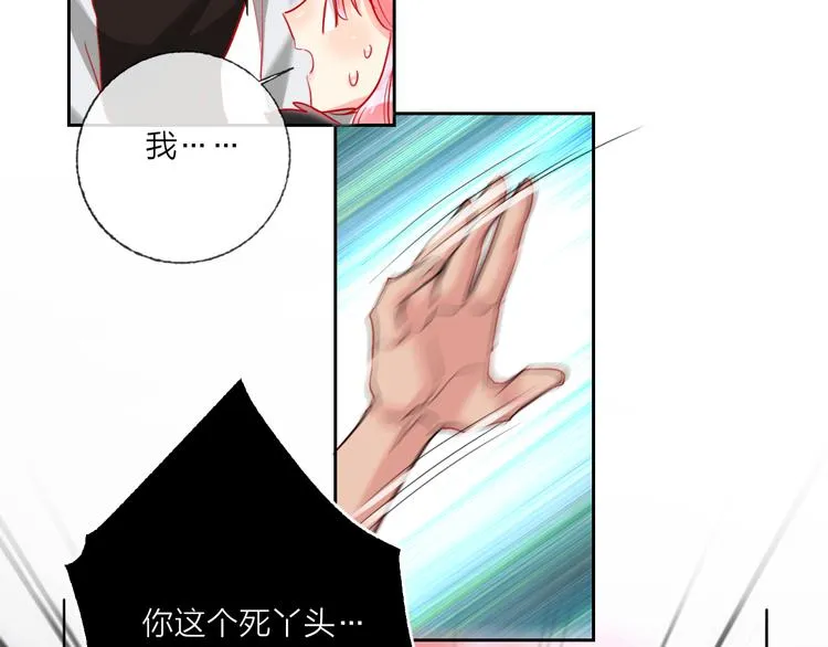 第67话 她的诞生 第53页
