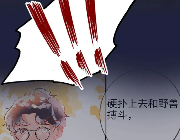第67话 她的诞生 第56页