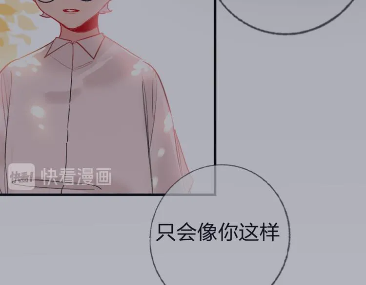 第67话 她的诞生 第57页