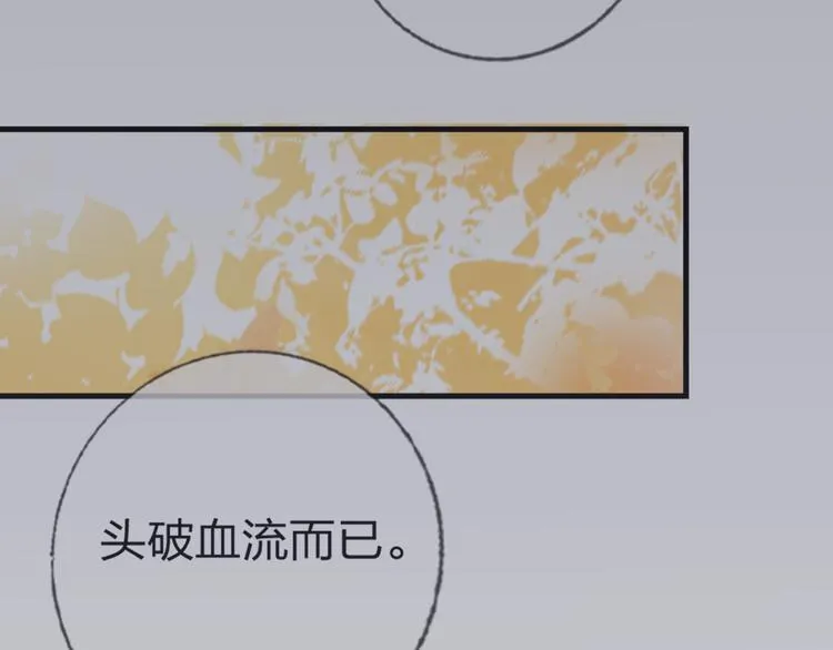 第67话 她的诞生 第58页