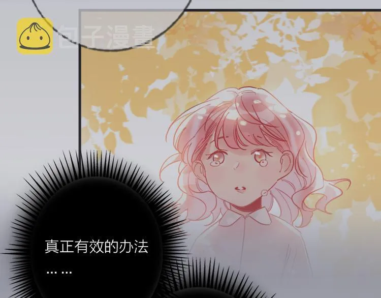 第67话 她的诞生 第59页