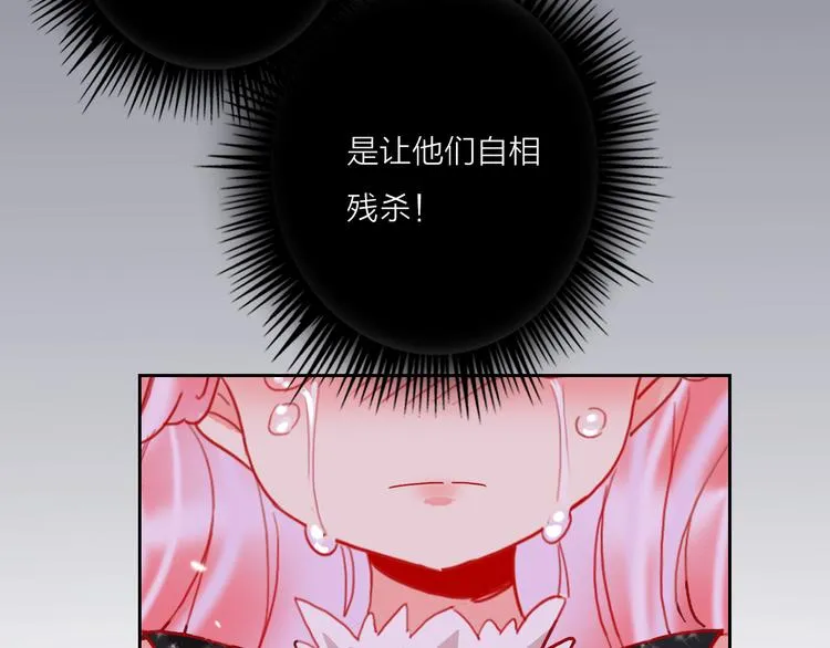 第67话 她的诞生 第60页