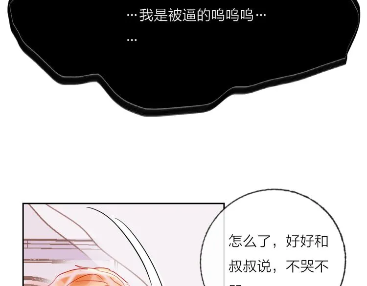 第67话 她的诞生 第64页