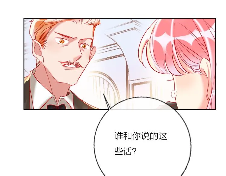第67话 她的诞生 第68页