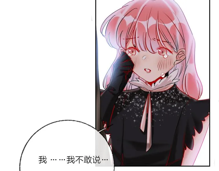 第67话 她的诞生 第71页