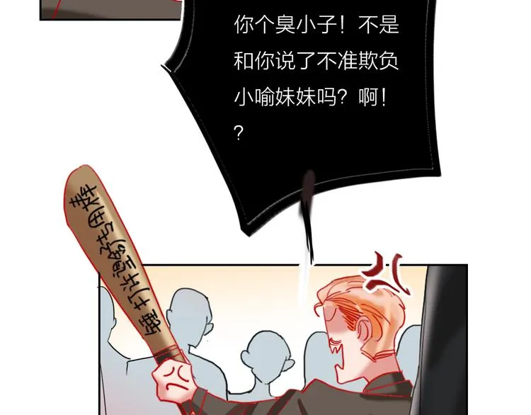 第67话 她的诞生 第73页