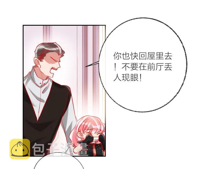 第67话 她的诞生 第75页