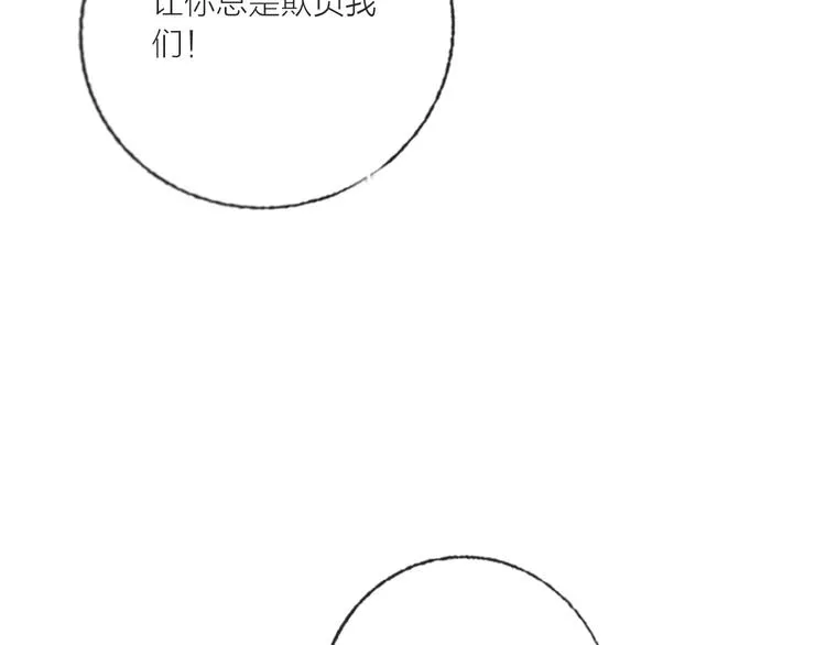 第67话 她的诞生 第81页