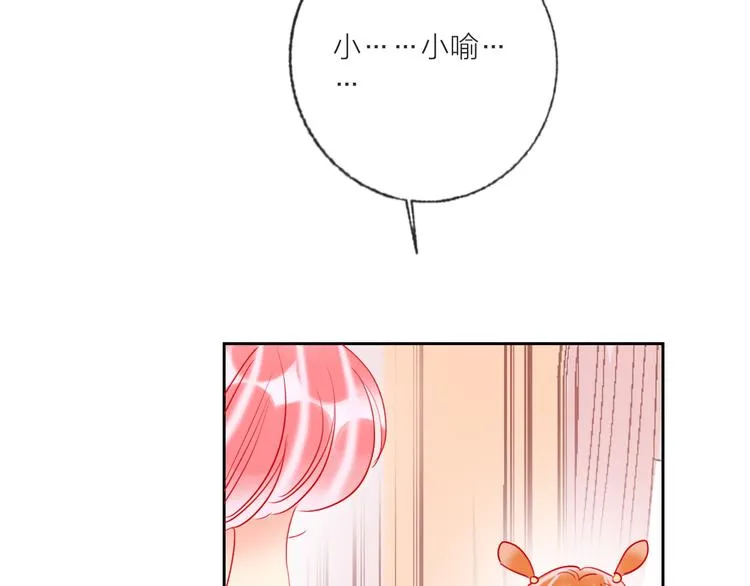 第67话 她的诞生 第82页