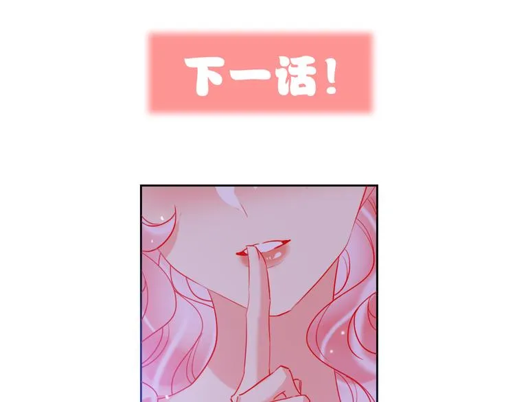 第67话 她的诞生 第100页