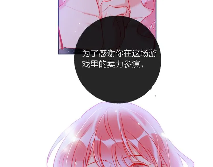 第67话 她的诞生 第101页