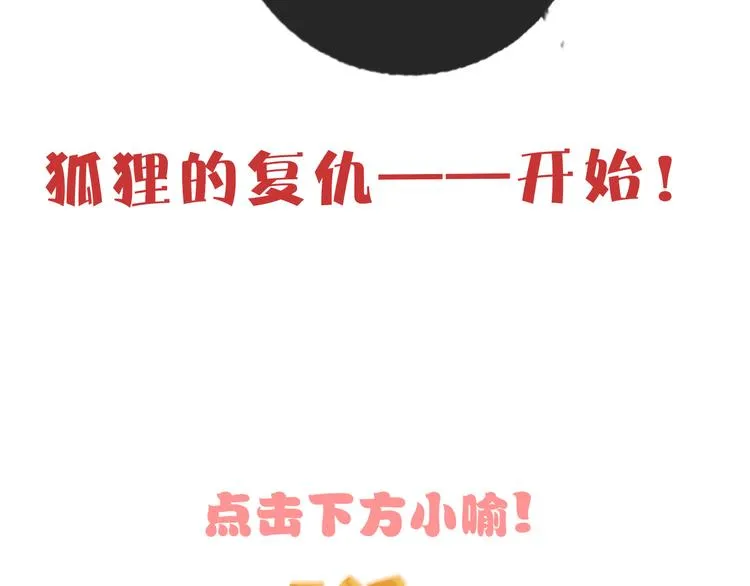 第67话 她的诞生 第104页