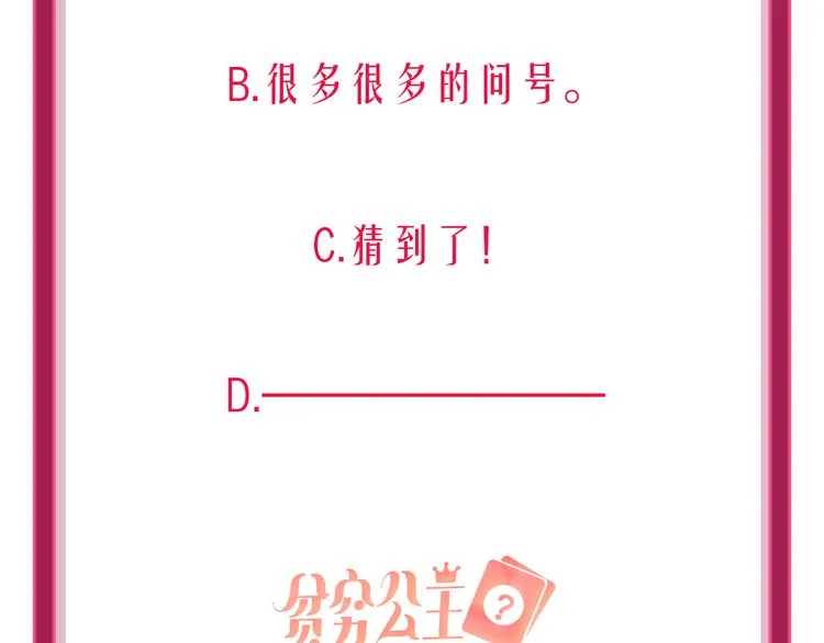 第67话 她的诞生 第107页