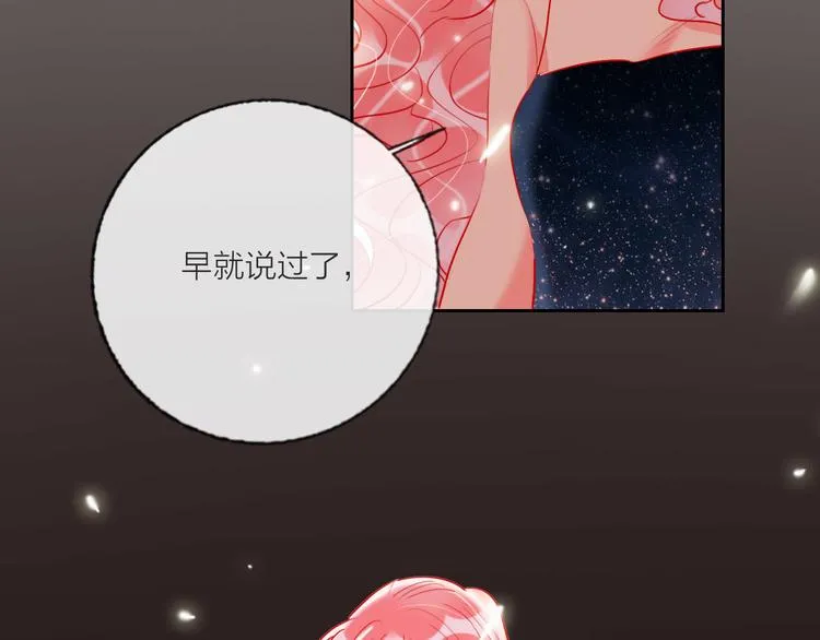 第66话 虚情假意 第14页