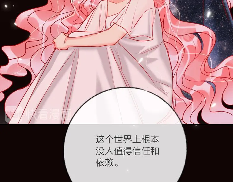 第66话 虚情假意 第16页