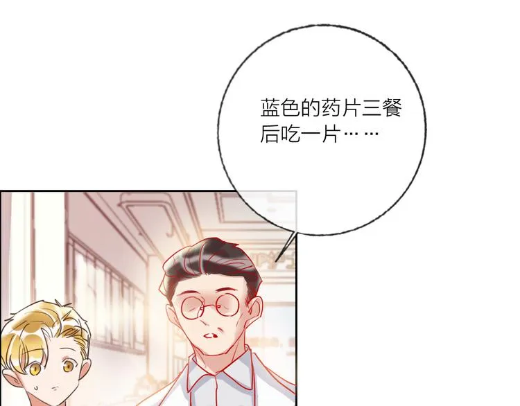 第66话 虚情假意 第22页