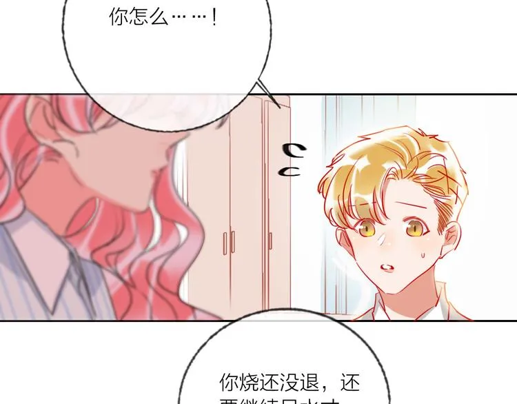 第66话 虚情假意 第26页