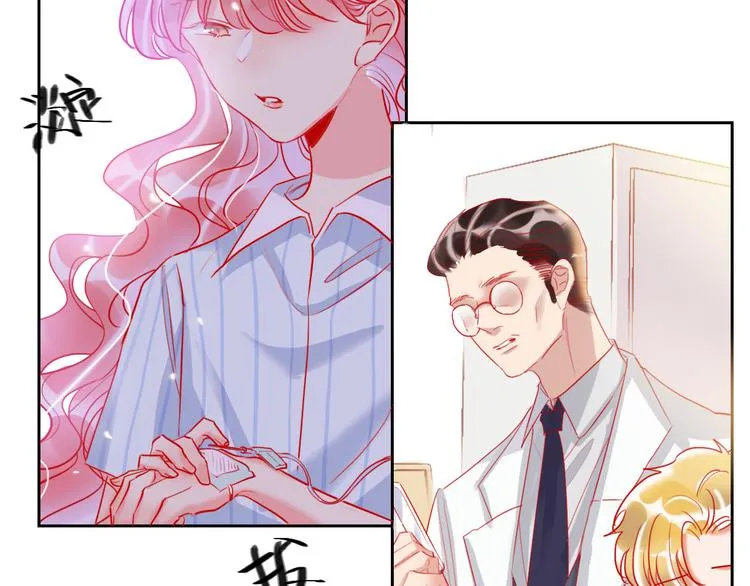 第66话 虚情假意 第28页