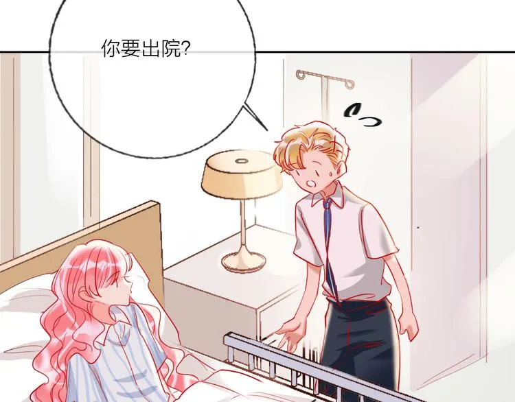 第66话 虚情假意 第31页