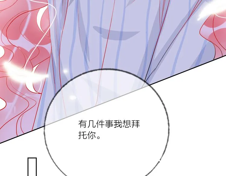 第66话 虚情假意 第36页