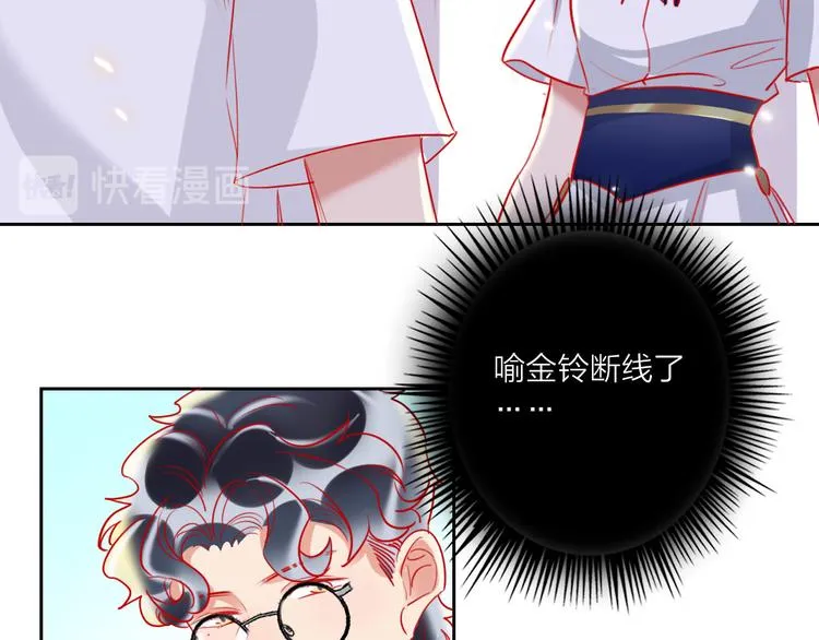 第66话 虚情假意 第39页