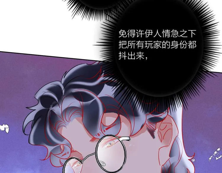 第66话 虚情假意 第41页
