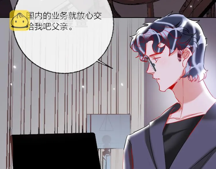 第66话 虚情假意 第46页