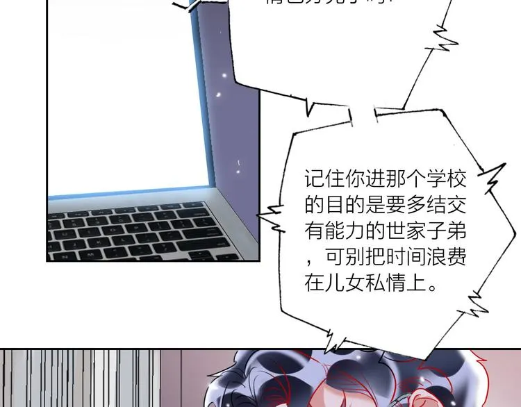 第66话 虚情假意 第48页