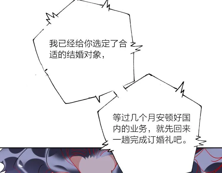 第66话 虚情假意 第50页