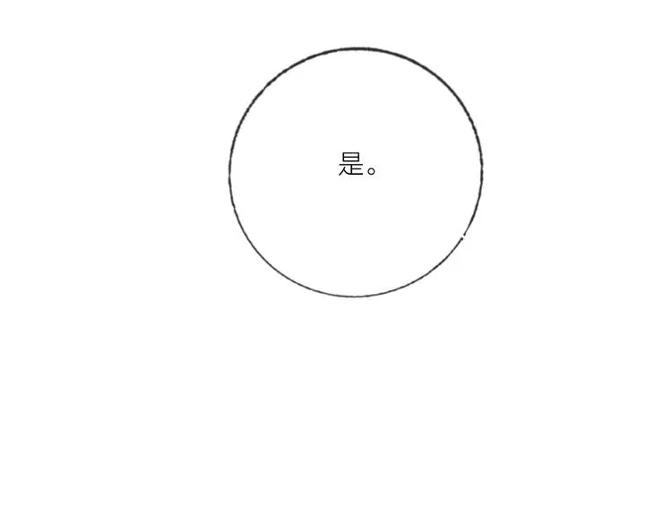 第66话 虚情假意 第52页