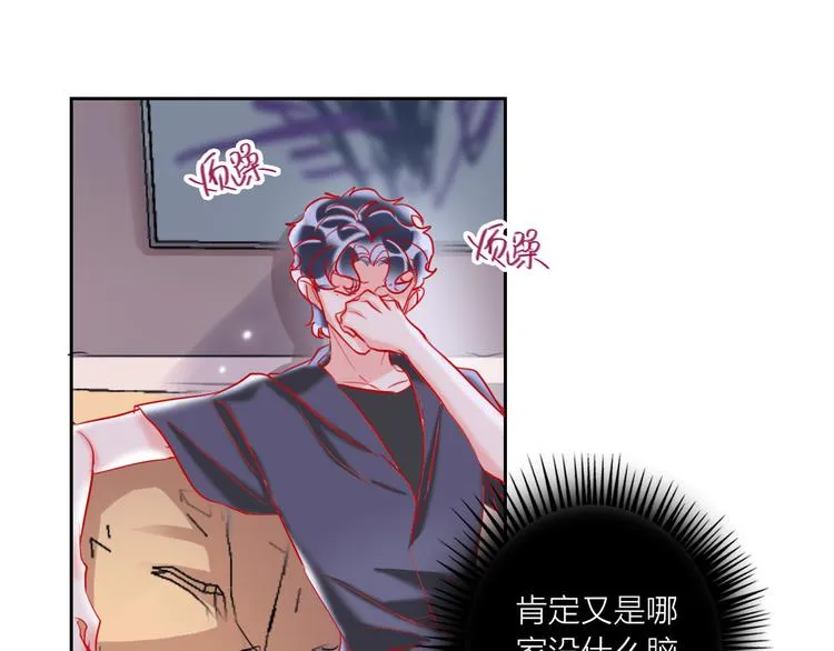 第66话 虚情假意 第53页