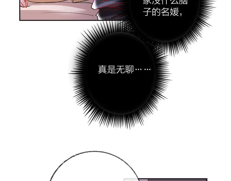 第66话 虚情假意 第54页