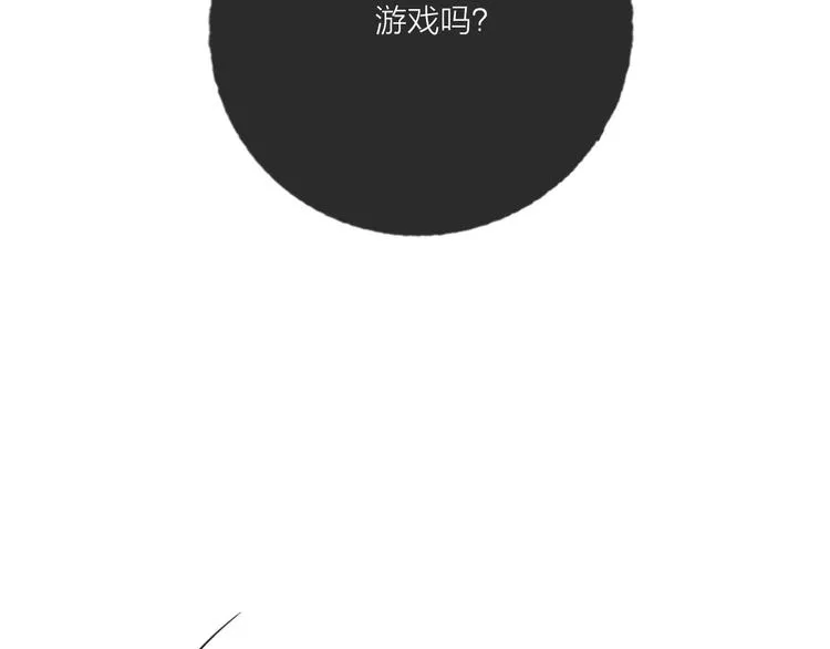 第66话 虚情假意 第60页