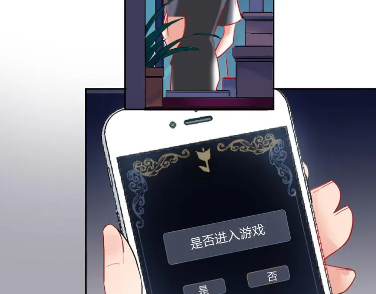 第66话 虚情假意 第62页