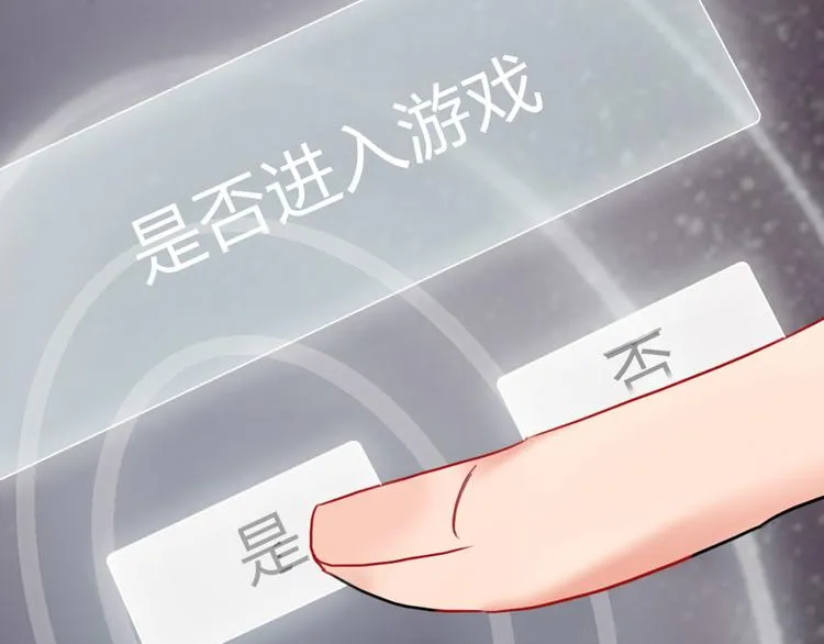第66话 虚情假意 第64页