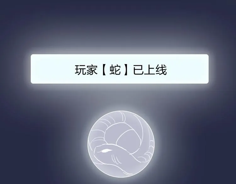 第66话 虚情假意 第67页